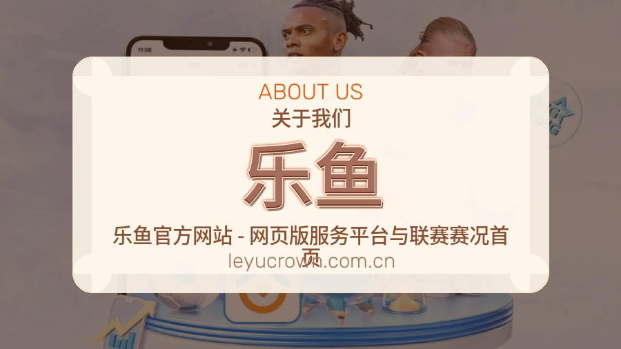 乐鱼电竞内容整理说明